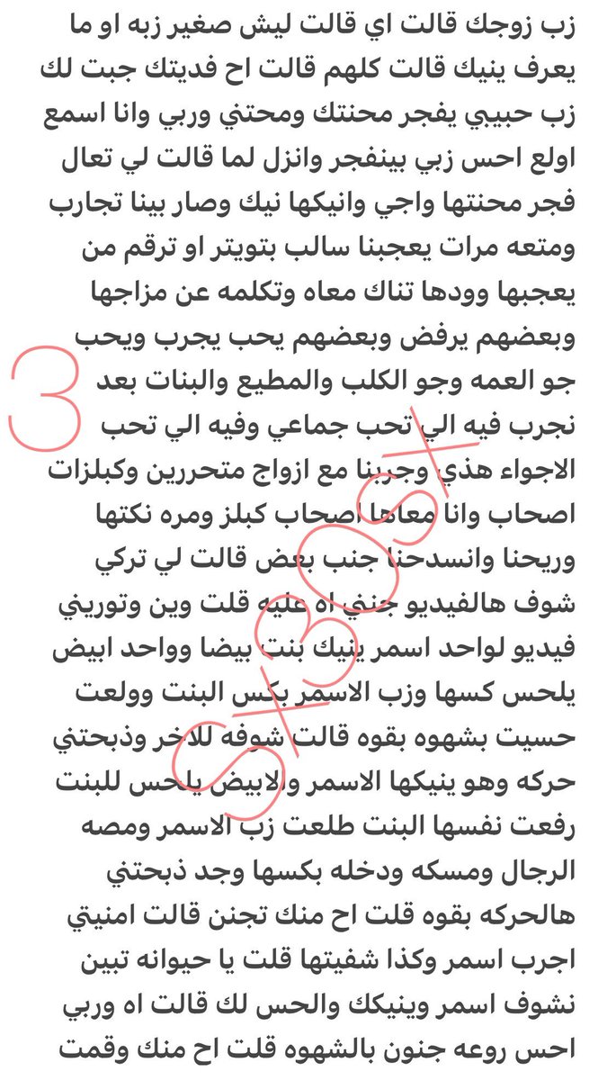 nora_sa2002's tweet photo. قصة تركي وانوار .. قصة تحرر نار 🫠 
الجزء الاول.. حطوا للايك تكفون 🫶 https://t.co/ls7uh5RjUN