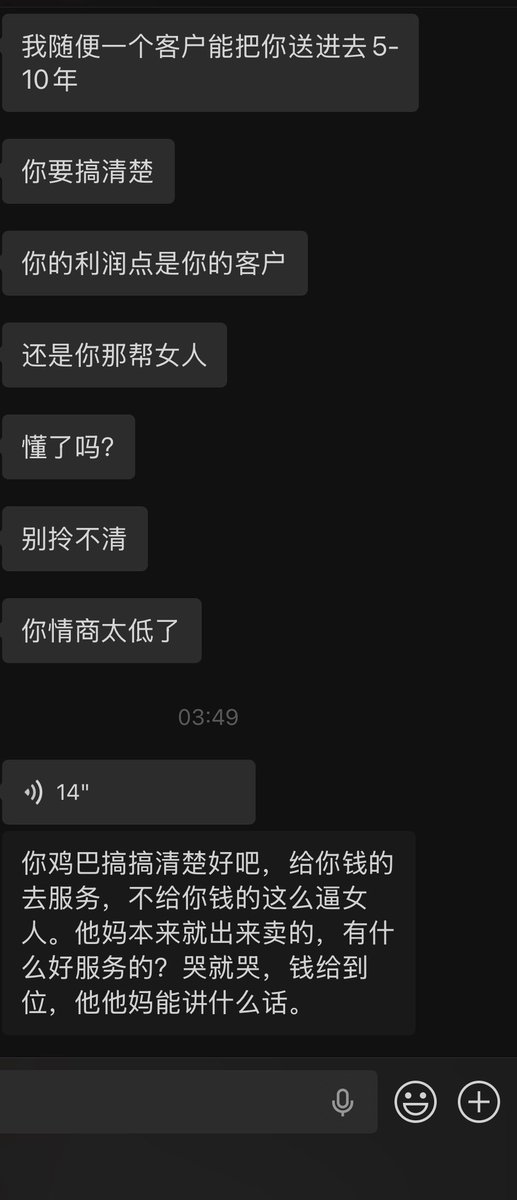 Mintink3's tweet photo. 我真的一直在哭 为什么要这样骂我 https://t.co/xoPeLylBqG
