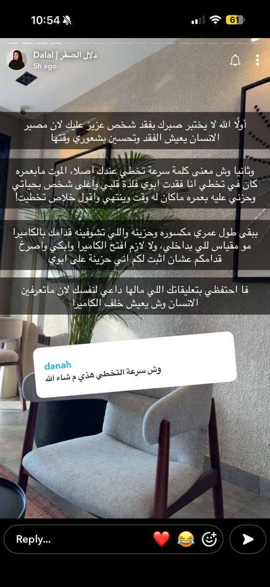 1iTeacher's tweet photo. اللي زي دانه ناس غريبه مدري شلون تكتب هالتعليق

و مين قال لكم التخطي محصور على اني أصور طبيعي؟! ما تعرفون ان الناس لها اساليبها بالحزن؟ ولا لازم اصور و أنا اصيح عشان أبين لكم اني ما تخطيت؟ ناس غريبة فعلاً! 
الله يرحم ابو دلال الصقر و يربط على قلبها و يرحم جميع أمواتنا المسلمين https://t.co/RzNK21zgKs