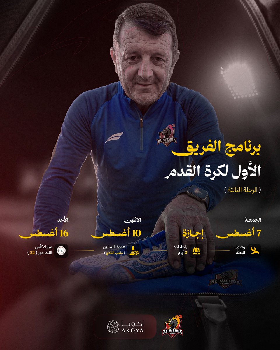 alwehdaclub1 tweet picture
