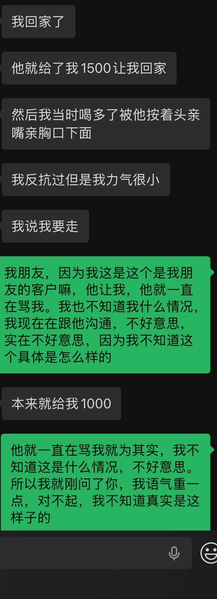 Mintink3's tweet photo. 起因是我给图上那位的客户介绍女孩子，然后本来说好的绿单，他客户强制猥亵女孩子，亲嘴亲胸抠下面，女孩子破防了，他只愿意赔偿500元 https://t.co/Pi7LH8RZMS