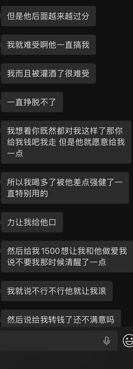 Mintink3's tweet photo. 起因是我给图上那位的客户介绍女孩子，然后本来说好的绿单，他客户强制猥亵女孩子，亲嘴亲胸抠下面，女孩子破防了，他只愿意赔偿500元 https://t.co/Pi7LH8RZMS