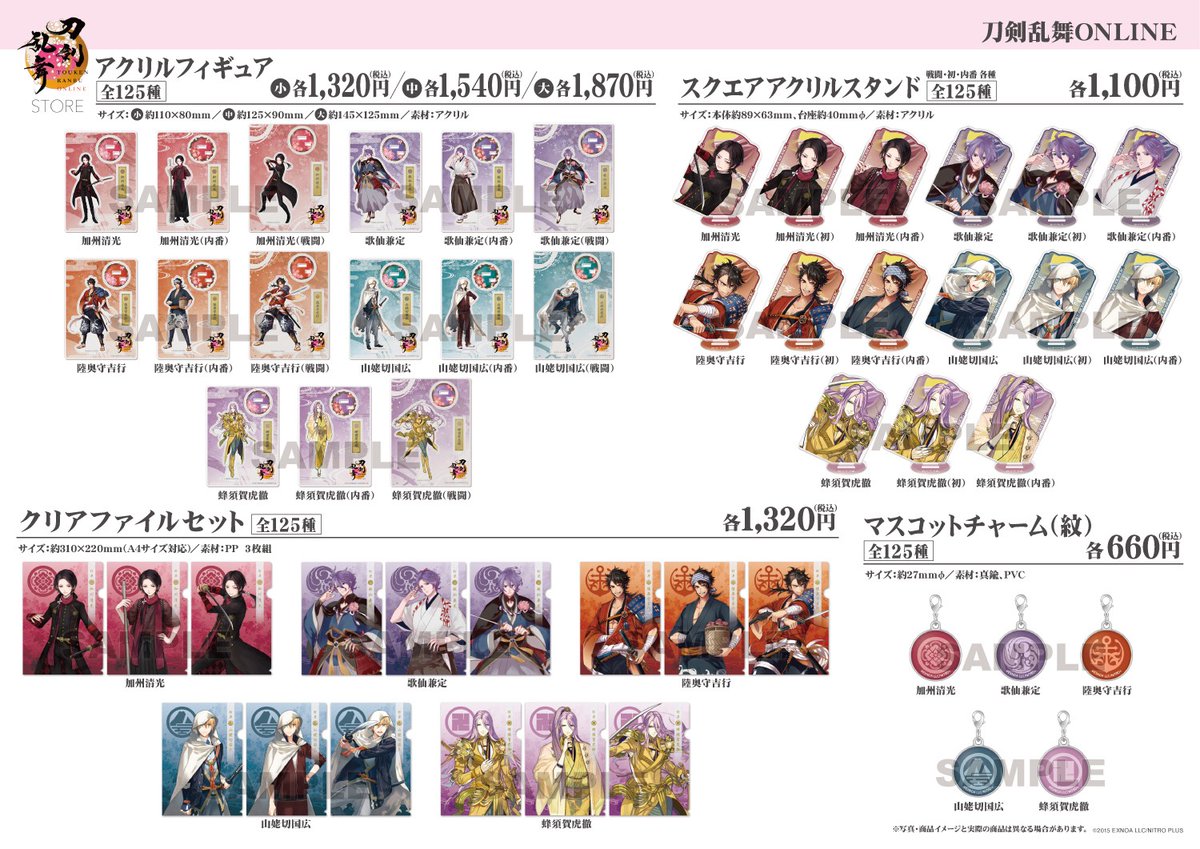 toulove_store's tweet photo. 【告知】
8/1(土)より『刀剣乱舞STORE』の通販サイトがオープンしました！

過去に『刀剣乱舞STORE』で販売したアクリルフィギュア等の受注を受付中です。
今後続々と取扱い商品が増えていく予定です。
お楽しみに！

▼URL
https://t.co/f2AGUm00O2

#刀剣乱舞STORE #とうらぶ https://t.co/KucQCJ1NxB