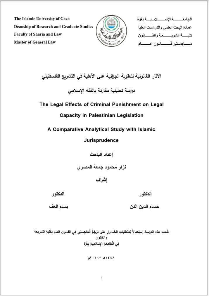 nizar_almasre's tweet photo. A little update after yesterday’s happiness ❤️

I’ve started working on the next stage of my Master’s thesis, but continuing my research here is not easy. I urgently need to rent a computer, cover electricity and internet costs, and buy some basic study supplies.

I’m determined to finish what I started, despite everything around me. Any small contribution can help me keep studying and move one step closer to completing my thesis❤
To help:  https://t.co/TfJkO971S1

https://t.co/QUPpHEK659
