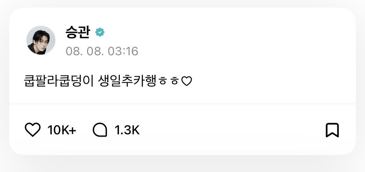 _lxvun's tweet photo. 쿱팔라 쿱덩이 ㅎㅎ https://t.co/g3bLgIAwUY