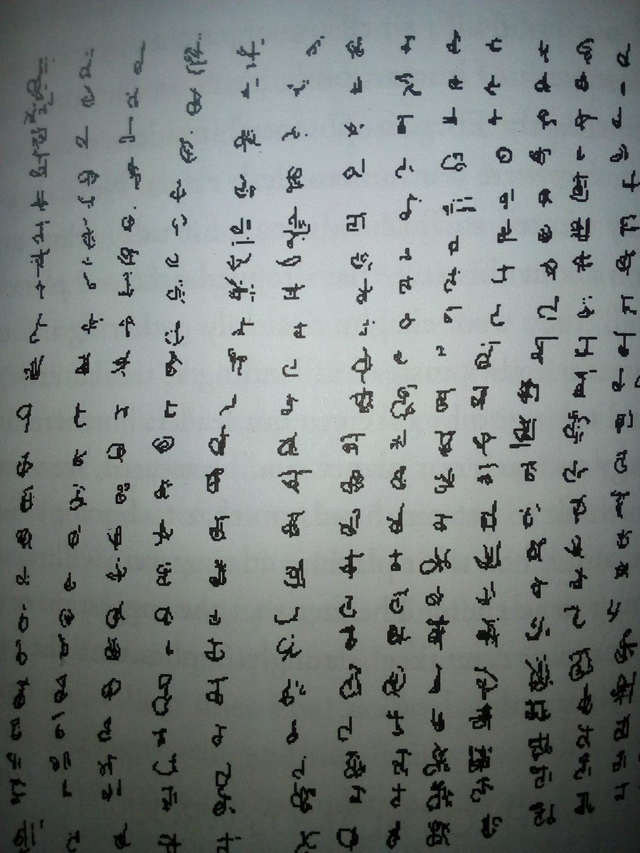 truthtold24's tweet photo. I WILL NOW RE-AUTHENTICATE AND RE-RELEASE A REAL EXTRA TERRESTRIAL LANGUAGE:
(For my additional 15,000 followers that didn't get to see this)

My Family tried to get all of it in the picture but it's missing some of the edges. All together this is over 350 symbols and characters that make up the written language of the civilization that crashed it Roswell: 
ETE-2 Type-C 
(Please note All 4 'Types' A-D utilize this same alphabet)
This was leaked in the 2010s, but I first encountered it during my very first Classified Briefing at the end of January 2003, as part of AFOSI's "OPERATION SOCIETY HIKE". 
The first Classified document this copied photograph is from dates back to 1956 when it was first received via communication device similar to what you would call a laptop now. (Where we got that design from) And is actually where we got the first version of civilian text messaging from. 
Does anyone remember in the late 90s/early 2000s when you would text on a cell phone you had to press down the same key repeatedly in order to circulate through three different letters?...
Imagine a laptop keyboard where you had to do the same thing for the whole keyboard so you could circulate through over 350 different symbols and characters. And then imagine that keyboard is slightly larger than what you would find on a laptop.
THAT is what we used to communicate with them starting in 1955, and then receiving an entire breakdown of their alphabet in 1956.
This communication continued all the way up through the 1960s. (They are our biggest allies to date)  It took over 5 years for them and us to have a working understanding of each other's languages. 
This is 100% unequivocally an Extra-Terrestrial language from almost 40 light years away!
You always say you want something concrete? 
You say you want something released visually straight from the files? 
As far as I know this has only been leaked One Time online and then was transcribed into One publication from that online leak.
It's never been authenticated by anyone who has had access to the Classified file that it comes from until now. 
I am giving you that official authentication.

**Bring on the Doubters & Haters**