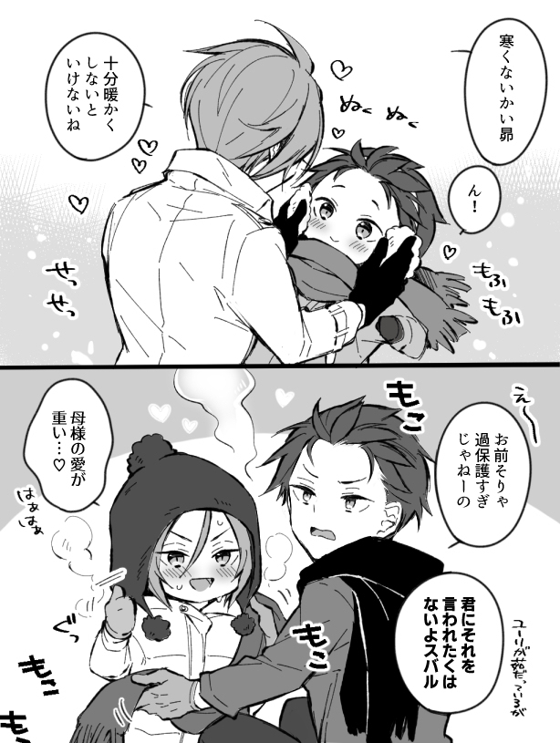 re0chikuwanda2's tweet photo. パパの日なので子煩悩ユス夫婦 https://t.co/eAPgHrI04t