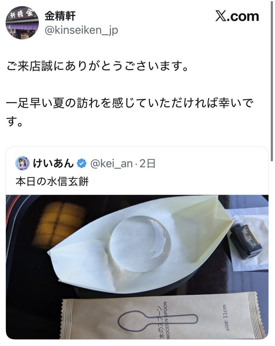 yokose_banana's tweet photo. 本家がちょっと引いてるの草wwwww https://t.co/WnM4CB7ELo