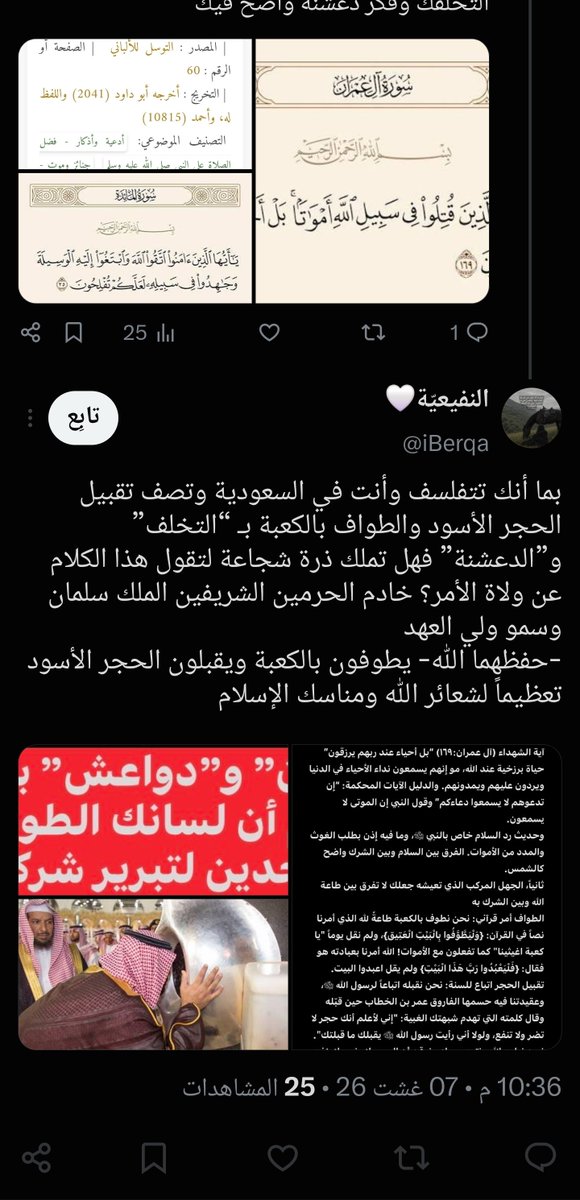 mr_satrs's tweet photo. يلعن ام الغباء كلامي موجه لدعشنته تكفيريه

 قام رد على نفسه وحظرني يلا خلنا نشوفك تقول ان مشرك😂😂😂😂😂😂😂 ام ام الاحراج 😂 https://t.co/5DJ3V2wTF1