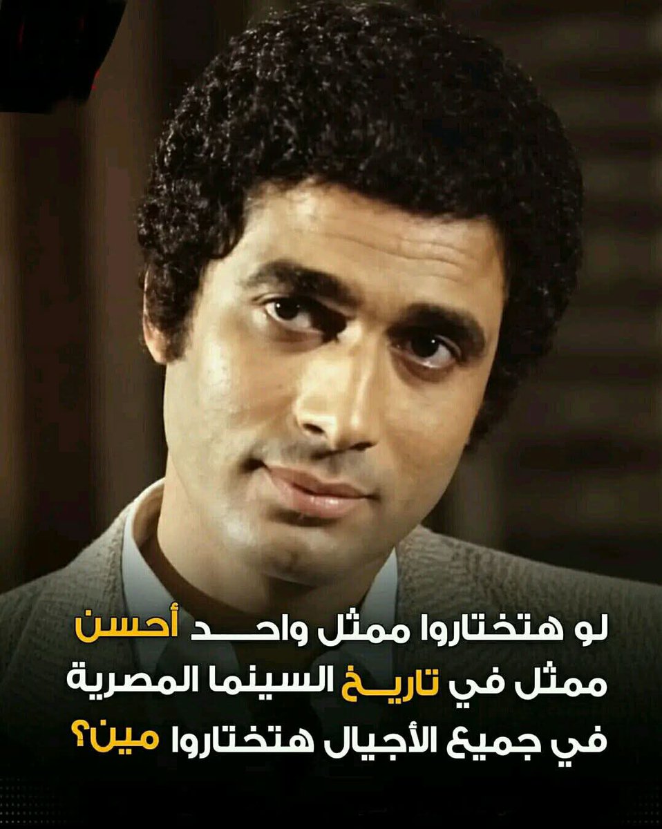 Radwan6655's tweet photo. اختار فريد شوقي https://t.co/Vl0vga7pry