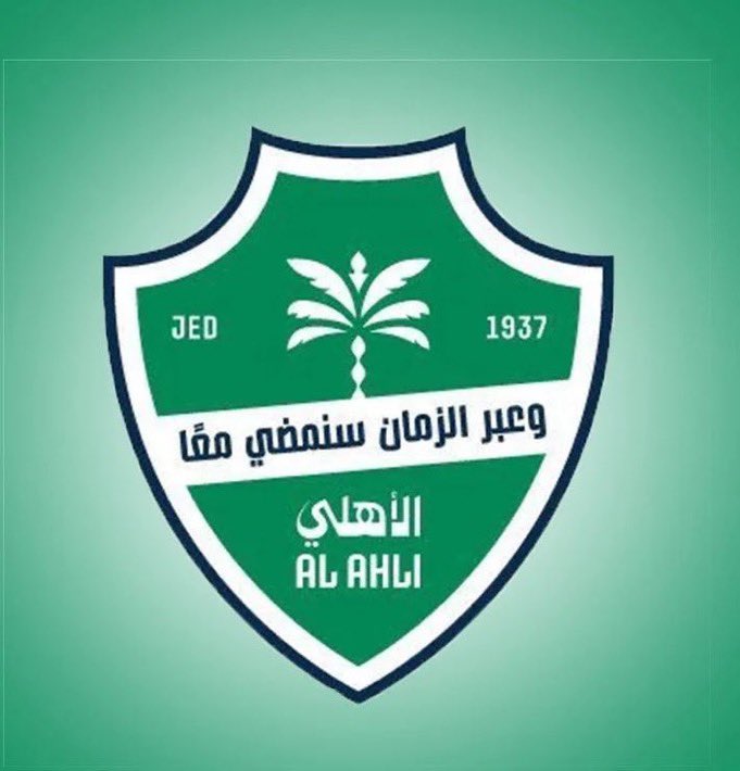 Faisal34K's tweet photo. 🚨 معلومة

🟢 الاهلي الموسم الجاي عنده يقدر يحقق 6 بطولات بـ24 مباراة

🏆 دوري ابطال اسيا للنخبة 13 مباراة
🏆 كأس الملك 5 مباريات
🏆 كأس افريقيا واسيا واوقيانوسيا مباراتين
🏆 كاس التحدي مباراة
🏆 كاس القارات مباراة
🏆 كاس السوبر مباراتين

🟢 الاهلي اول نادي سعودي يلعب في كاس القارات وهذه المرة الثانية ولا زال هو اول واخر من لعب ويستحق اكمال جميع صفوفه لتشريف الوطن وهو لديه فرصة 4 بطولات خارجية 

#دعم_الاهلي_بمحور_مطلب