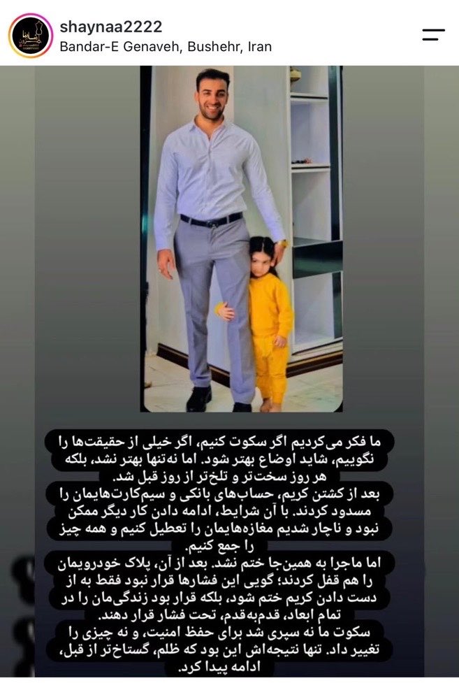 hediekimiaee's tweet photo. یکی از نزدیکان #کریم_حیدری ۳۱ ساله که جمهوری اسلامی او را ۱۸ دی در گنا‌وه با گلوله به قتل رساند نوشته بعد از کشتن کریم، حساب‌های بانکی و سیم‌کارت‌هایشان را مسدود کردند و‌ مجبور شدند مغازه‌‌شان را تعطیل کنند، بعد از آن، پلاک خودرویشان را هم قفل کردند، او نوشته: «سکوت ما نه سپری شد برای حفظ امنیت، و نه چیزی را تغییر داد. تنها نتیجه‌اش این بود که ظلم، گستاخ‌تر از قبل، ادامه پیدا کرد.»
این شرایط بسیاری از خانواده‌های جاویدنامان است، سیمکارت‌هایشان‌ را قطع و کسب ‌‌کارشان را تعطیل و حساب‌های بانکی‌شان‌ را بسته‌اند.