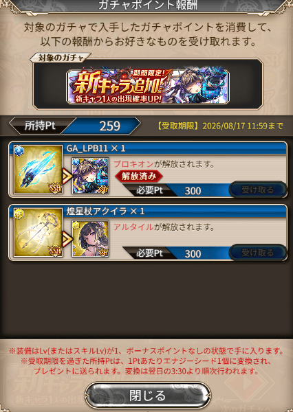 InuInuHound's tweet photo. 天井までどちらも来なさそうな悪い予感がする……から回避できて良かった本当に。ピックアップが仕事しないのは困りもんですよ

#神姫プロジェクト https://t.co/6TI4Socc09