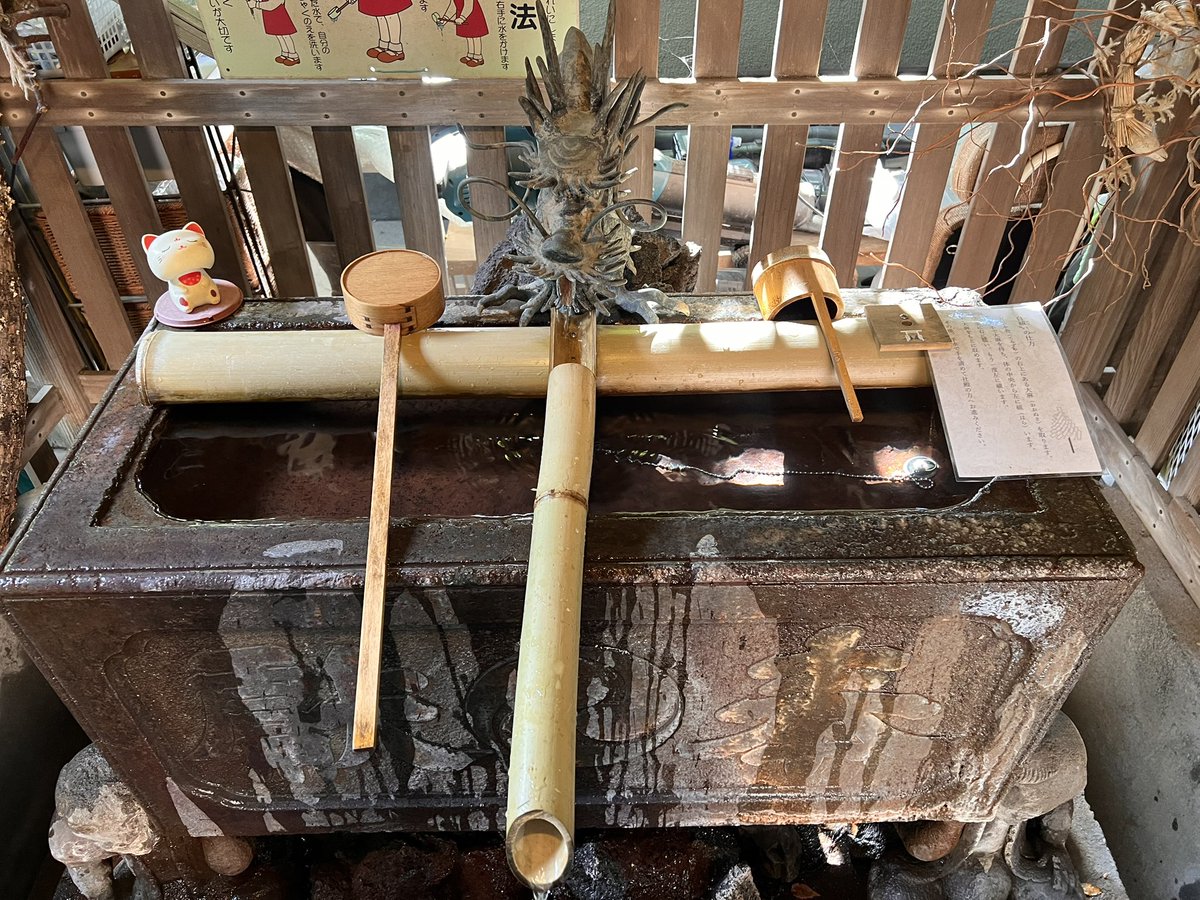 MitsuhiroJp's tweet photo. 888
令和八年8月8日
午前8時に
戸越八幡神社⛩️ に
参拝に参りました..

此の日限定の 御朱印
午前9時🕘からという事で
午前9時🕘迄 待機中 https://t.co/cjWpNdqxzp