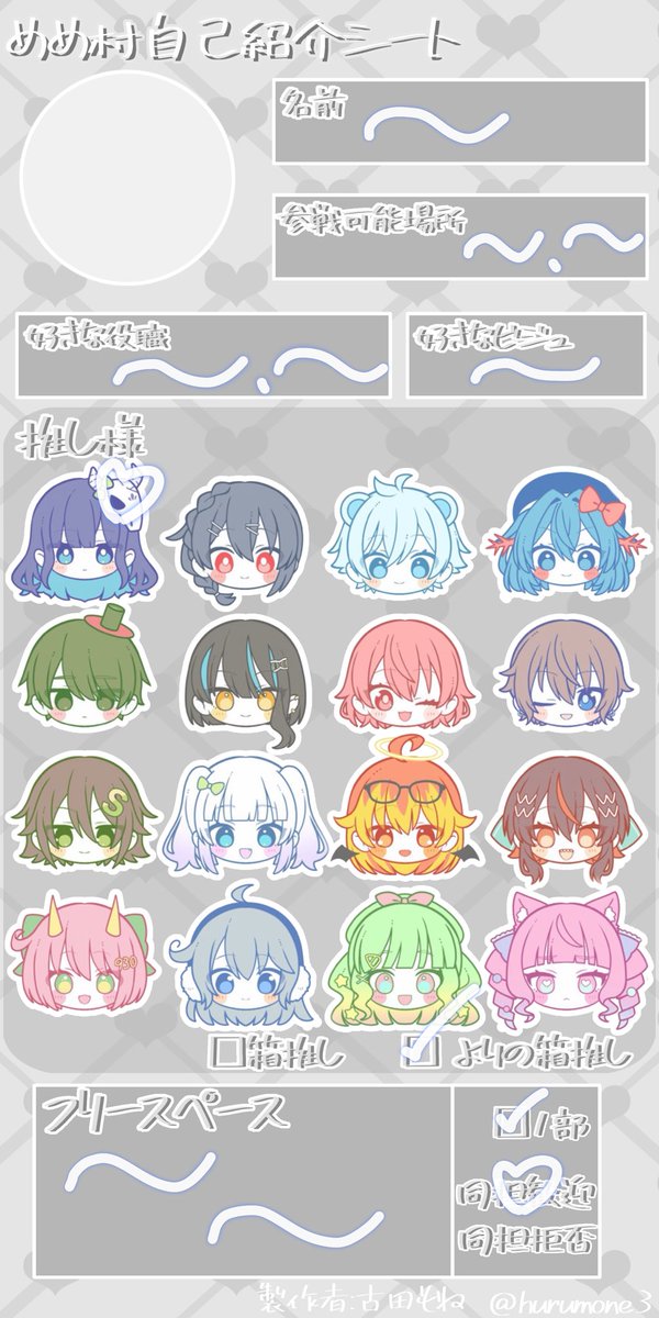 yuki4_hina21's tweet photo. 素人ながらに失礼します🙏🏻´-
┊︎
素敵なイラストお借りしました🙏🏻´-

とっても素敵なイラストを
目立たせたかった為周りは灰色で
作成させて頂きました💭🪼

◀︎シート 
　　　　 　　　使用例(当方に関係無し)▶︎ https://t.co/wFqnomcBKi