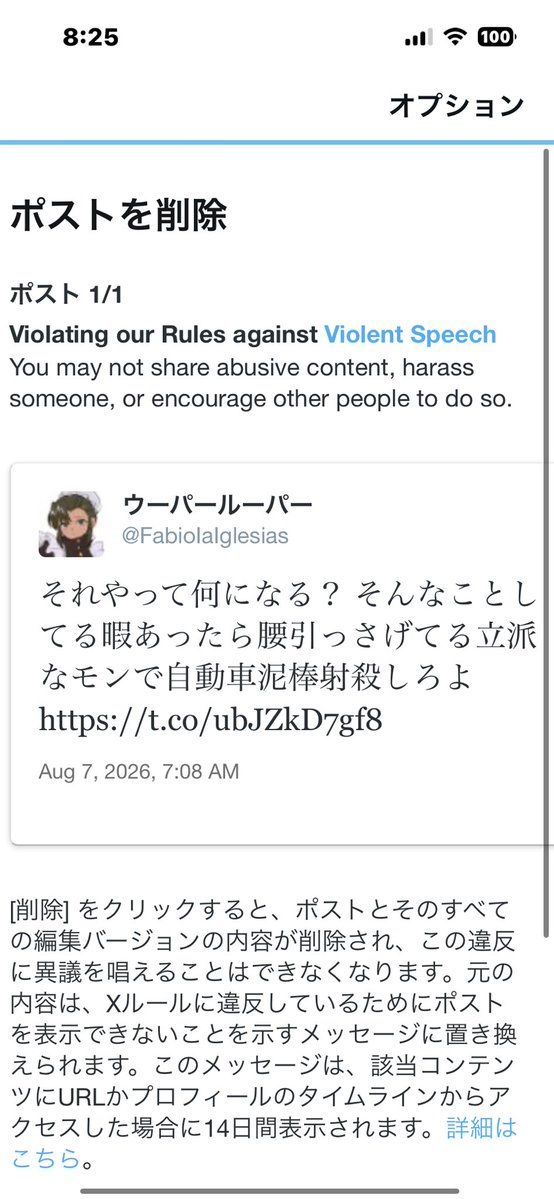 FabioIaIglesias's tweet photo. おいカス https://t.co/wzwvdvCcq0