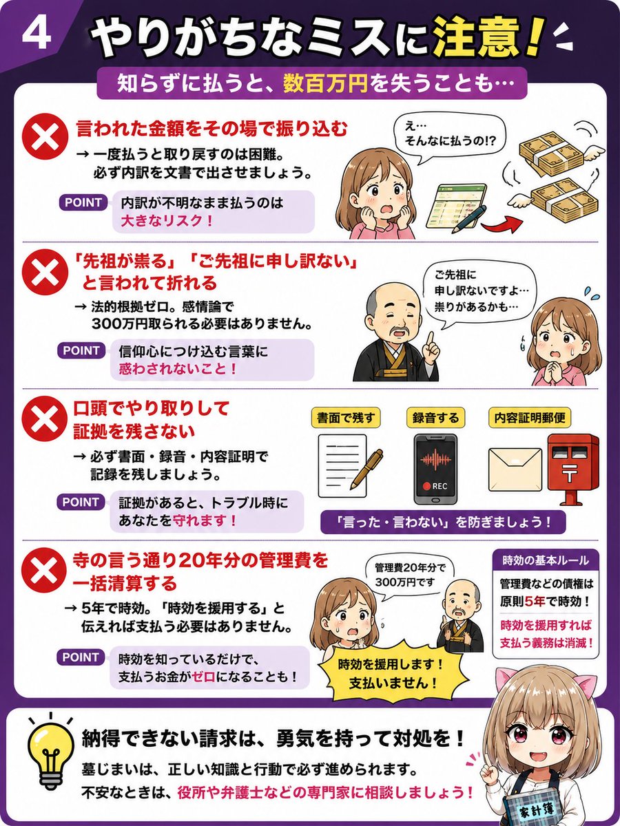 moneynekonyan's tweet photo. 300万円払う前に、この4枚だけ見て↓↓↓ https://t.co/ZV4q2u1sRr