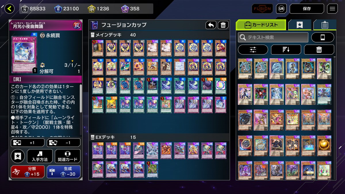 coolantlion's tweet photo. フュージョンカップ　月光
ダンスが結構強かった　超逸融合は強くなさそう https://t.co/HxBpa9bCHg