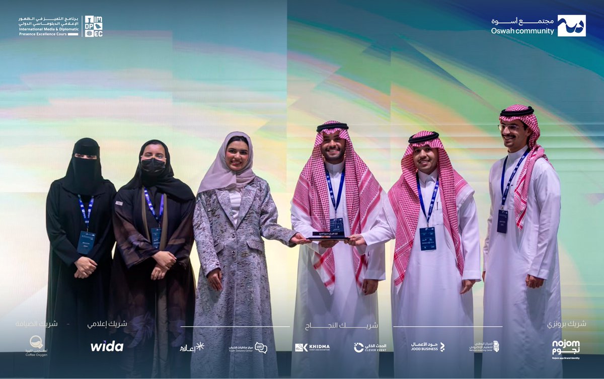 IMDPEC's tweet photo. جانبٌ من تكريم الفائز بالمركز الأول 🥇 في برنامج التميز في الظهور الإعلامي الدبلوماسي الدولي، تقديرًا لتميزه وأدائه الاستثنائي خلال البرنامج، وتتويجًا لرحلةٍ من الاجتهاد والتميز.

#أثر_يتجاوز_الكلمة
#IMDPEC
@oswah_community https://t.co/hh8vCDltOA