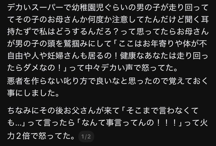 gui_bata814's tweet photo. こうやって父親が甘やかすから事故が起きるんだよ…… https://t.co/rVjEAovL6p