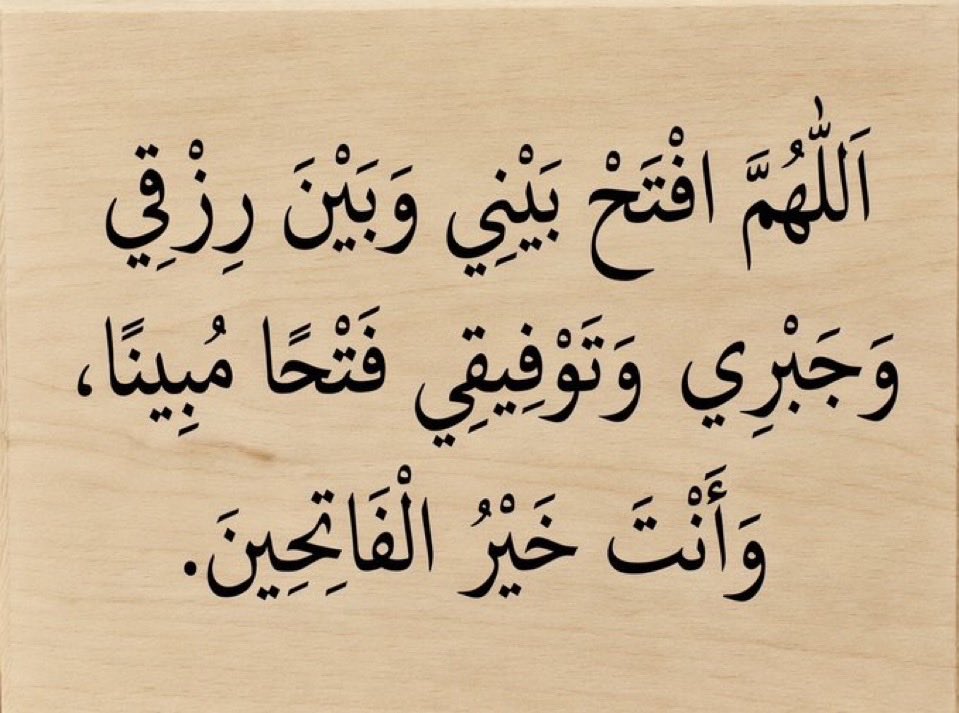 mahmoudm18's tweet photo. @i1rules ردد معي هذا الدعاء بنية القبول باذن الله https://t.co/GGDxzW8DyF