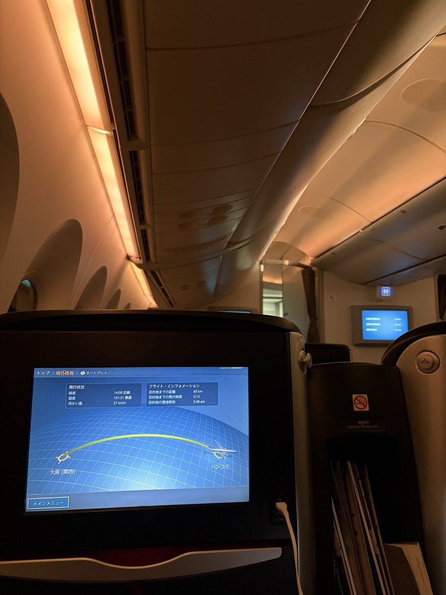 rayito_de_luna's tweet photo. KIX→BKK
定刻0:55→4:40（時差2時間、飛行時間は5時間45分）
フルフラットにならない残念機材と言われているビジネスクラスですが私は意外とよく眠れました。窓際だと通路に出る際、通路側の人が寝てると跨いで出ないといけないのですが夫婦旅なので問題無し笑
飛行時間、関空からだと短いので寝るならご飯はパスしたほうが（夫は寝てました）
食事するなら到着前2時間前から提供なので3時間くらい睡眠になります。
#2026年8月バンコク旅
#JAL関空発深夜便