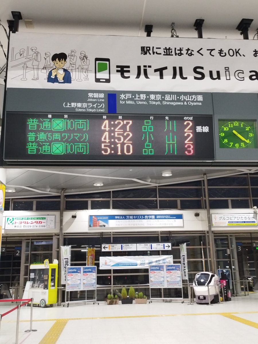 7COLORSsymphony's tweet photo. きょうは始発で出発🚃🌈 https://t.co/1RgghoFbEU