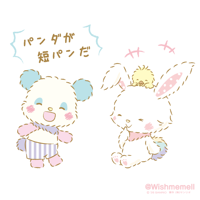 Wishmemell's tweet photo. 今日8月8日は笑いの日。
みんながおしえてくれたダジャレで
ひんやり涼しい気分になったよ❄️
ありがとう☆ https://t.co/OW2aoSeUoZ