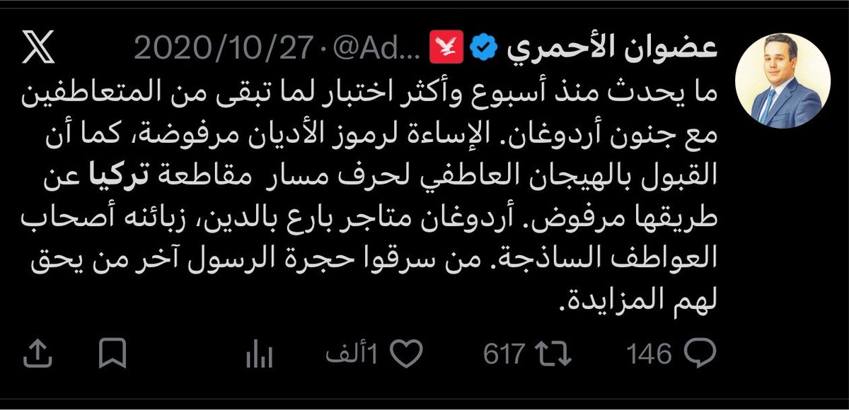 x_uae71's tweet photo. ايام يوم كانت تركيا هي العدو الأول لكم 😔 https://t.co/IPPHiorhuR
