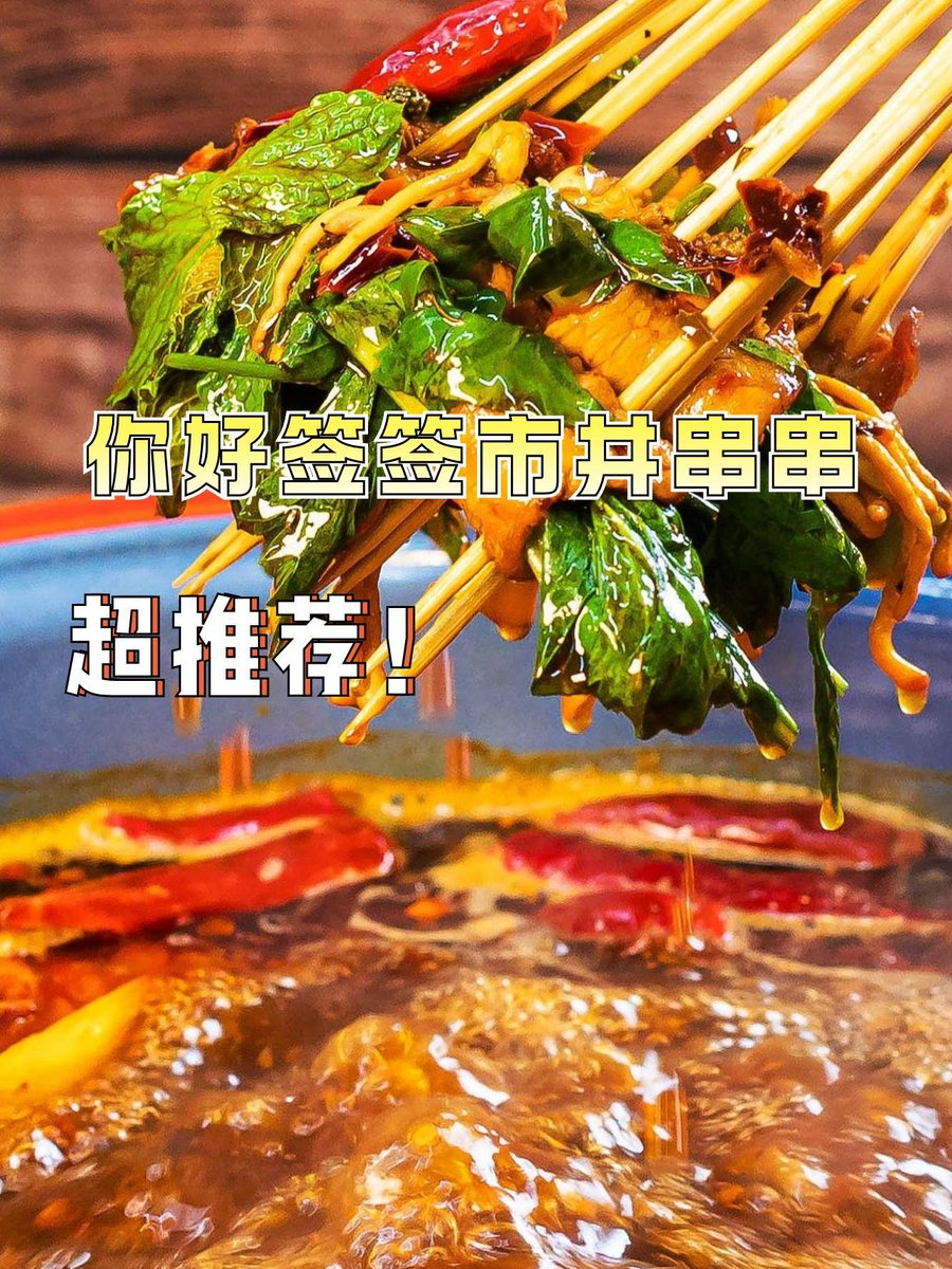 Tanmayakumar354's tweet photo. Craving late-night snacks This crispy fried skewer with spicy cumin is perfect!  Street food hits different, trust me. https://t.co/yVCYkcVi0r