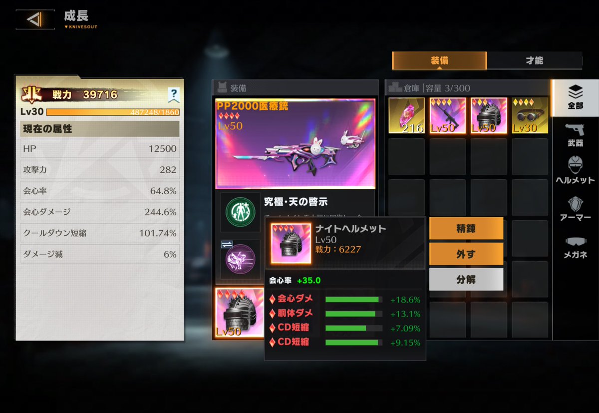 55556666's tweet photo. まじで後はCD短縮理論値ばっかにして1枠空ける位しか無くなってきた 簡単なスカー厳選でもやろうかな😅
 #荒野行動  #無限城  #無限PP俺か俺以外か https://t.co/FJUQTzECpA