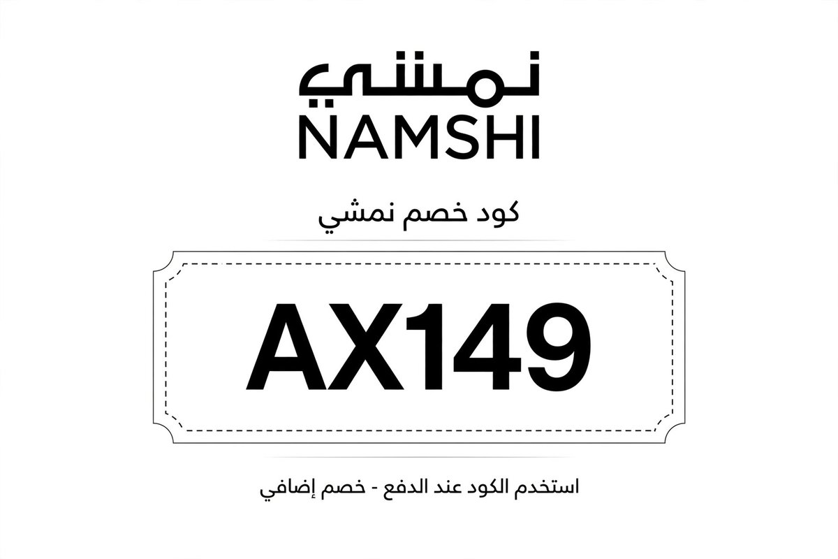 trki_al0's tweet photo. نمشي ☆ عشقق✨

كل المنتجات عندهم وتجنن كل شي عندهم متوفر
وهذا كـود خصم نمشي  ( ax149 )💛
AX149👈
AX149👈
كـوبوننمشي

.
كوبون موقع نمشي قوي جدا واسعار كويسه وممتازه 
لايفوتكم نمشي السعوديه كود خصم نمشي قوي 
السعوديه الامارات مصر صنعاء ايران العراق اليمن الخليج العالم حضرموت نمشي https://t.co/rSNzikfhOq