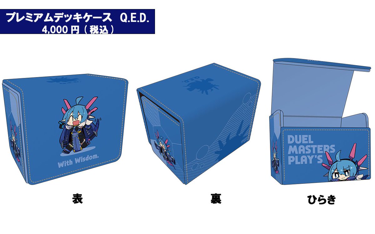 dmps_info's tweet photo. 【#デュエプレGP 参加受付中！】

『デュエプレグランプリ2026』
当日販売予定の商品をご紹介！

▼詳細はこちら！
https://t.co/vaEG00GQvu

#デュエプレ https://t.co/3kzy0qrKG3