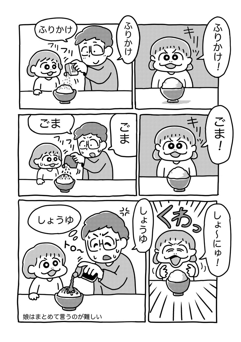 rinotakayuki's tweet photo. ボクの娘と息子は障害児だ。
娘は6歳、息子は4歳。それぞれ中度の知的障害と自閉症がある。娘は6歳なのに2歳の知能だし、息子は一歳くらいの知能で、「あ〜う〜」くらいしか話すことができない。それに2人とも自閉症で、睡眠障害、偏食、謎のこだわりなどがあり、むちゃくちゃ大変なやつらだ。

とりあえず娘と息子がどんな感じの子かマンガで紹介します。

#障害児育児　#自閉症　#note創作大賞
