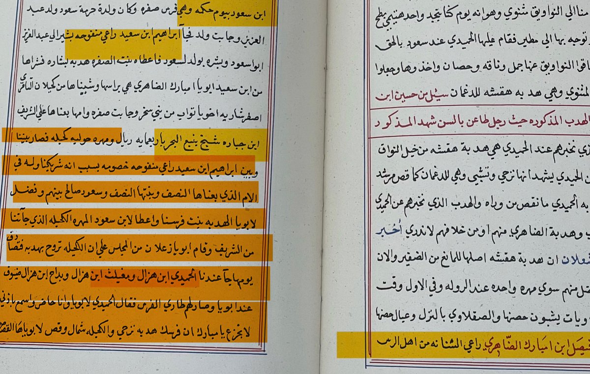 HaithamDH1's tweet photo. وثيقة تذكر خصومة على فرس أصيلة في مجلس الإمام #الدرعية
من تاريخ #السعودية الاولى

في عهد الإمام عبدالعزيز بن محمد ت 1217هـ تخاصم بن سعيد العريني راعي #منفوحة #الرياض ومبارك بن مضيان الظاهري راعي #الشنانة #الرس على فرس.

الراوي ولد مبارك:
"سعود صالح بينهم، وفضّل لابوي الهدبة بنت فرسنا، وعطا لابن سعيد المهرة الكحيلة الذي جاتنا من الشريف وقام ابوي زعلان من المجلس على أن الكحيلة تروح بهدبة

تصادف يومها جا عندنا الحميدي بن هذال ومغيليث وبداح بن هذال ضيوف عند ابوي بالشنانة #القصيم وصار لهم طاري الفرس"

الحميدي: لا تجزع يا مبارك، إن فرسك هدبة نزحي (أصل) والكحيلة شمال (أدنى).
مبارك: يا الحميدي، إذا جا منها حصان نشبيه (يلقح).
الحميدي: يا مبارك، حصانها يشبي بالليل الظلام، وشبيه عن حظي وبختي

مخطوطة عباس باشا أصول الخيل العربية 👇🏻