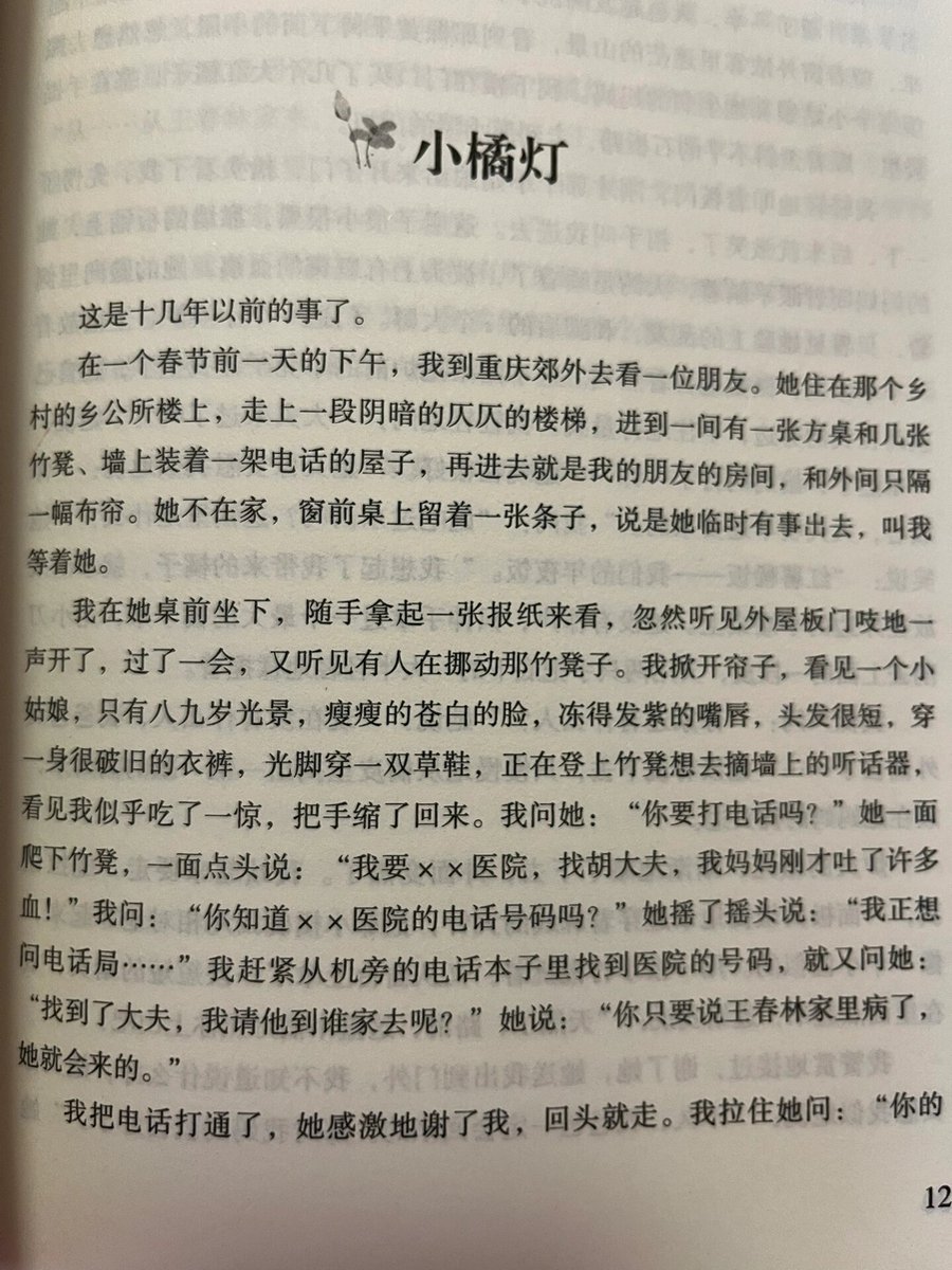 Bard0313's tweet photo. 慢慢发现，成长不是变成无坚不摧的大人，是学会和那些细碎的遗憾和解，把每一次摔疼后的站起，都当成给自己的小奖励。 https://t.co/KMW8hPaZ6a