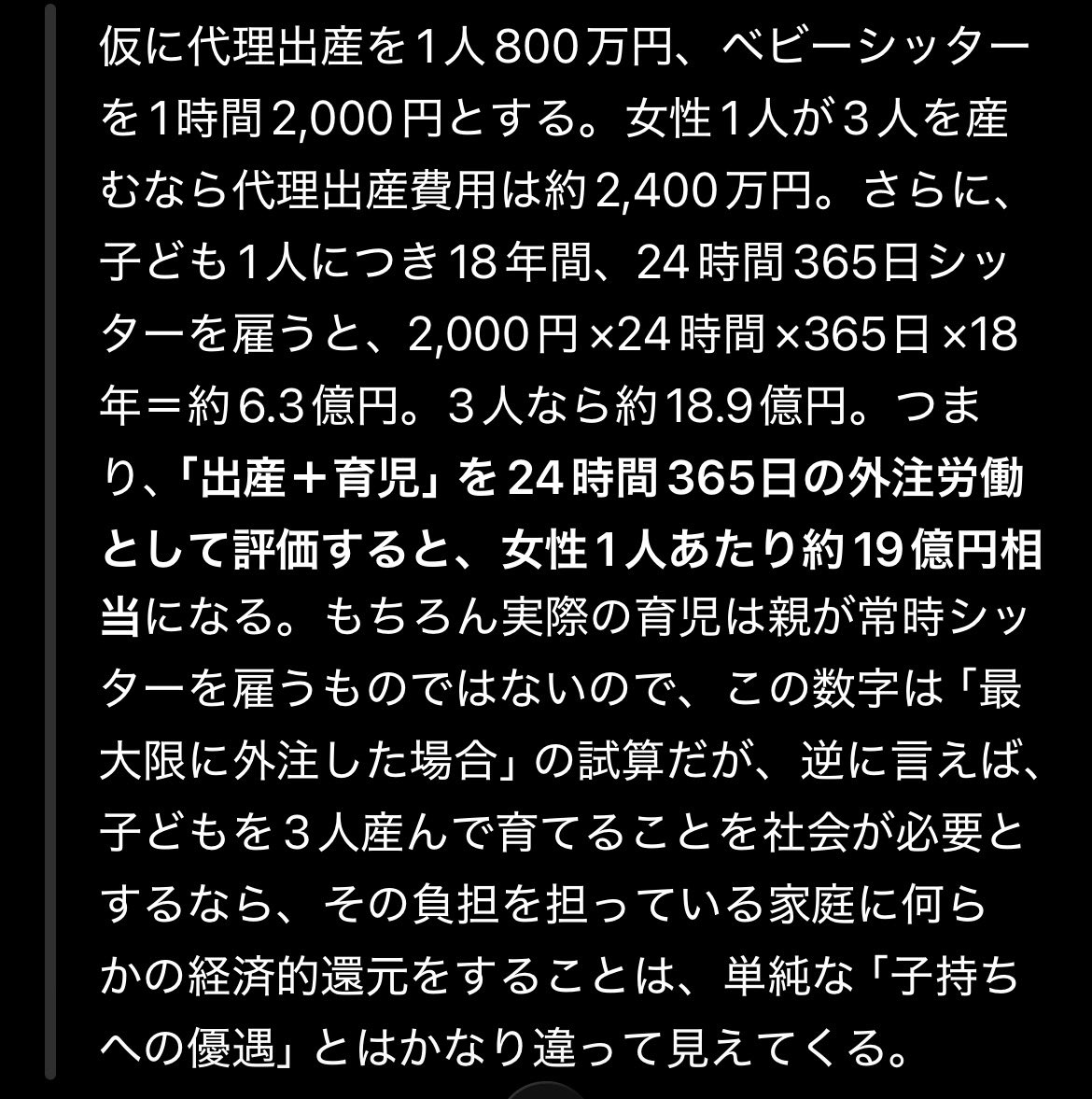 271_omame's tweet photo. えっぐwww19億www https://t.co/p2eZscjuaY