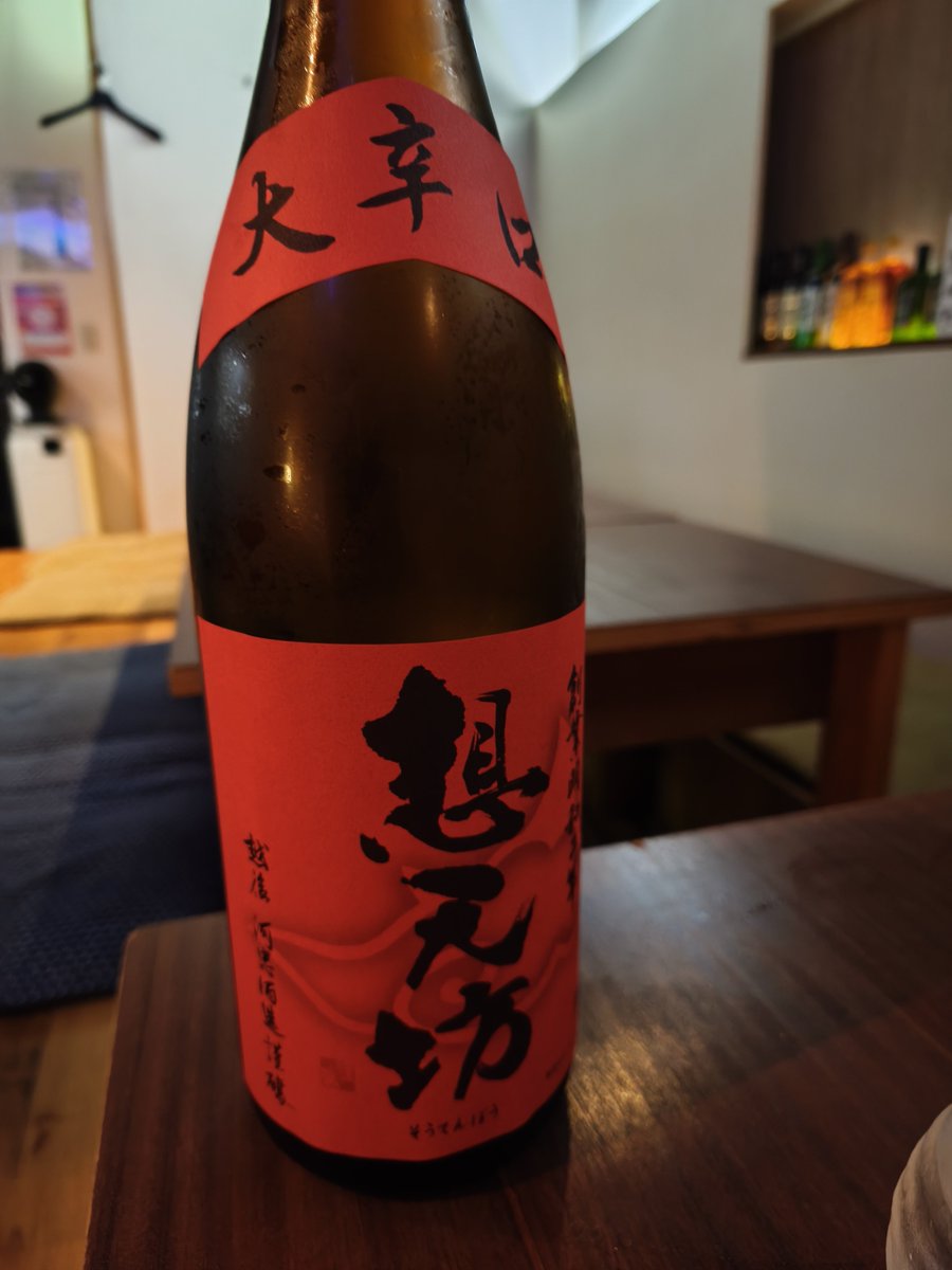 ginzygin's tweet photo. 想天坊うまかったなー🍶

#想天坊
#日本酒 https://t.co/cooAS8zPu8