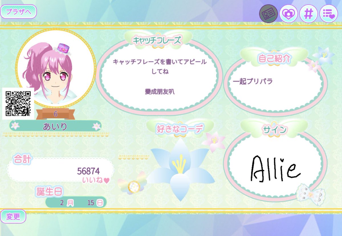 Vaiile50's tweet photo. 美妙天堂/大陆/港版/手游偶像大陆
机子常玩郑州or天津　离得近可以约着一起去玩私信交换朋友卡（等级不高随缘升级
偶活/大陆友代/ 初代
友代in天津　初代in邢台　超级欢迎交友一起打
我都不偏向买卡　玩台机就是娱乐　佛系升级　掉什么玩什么
友代美天台机频率大概1.5月/次　初代离得近会去的更频繁 https://t.co/FqAagYhpna