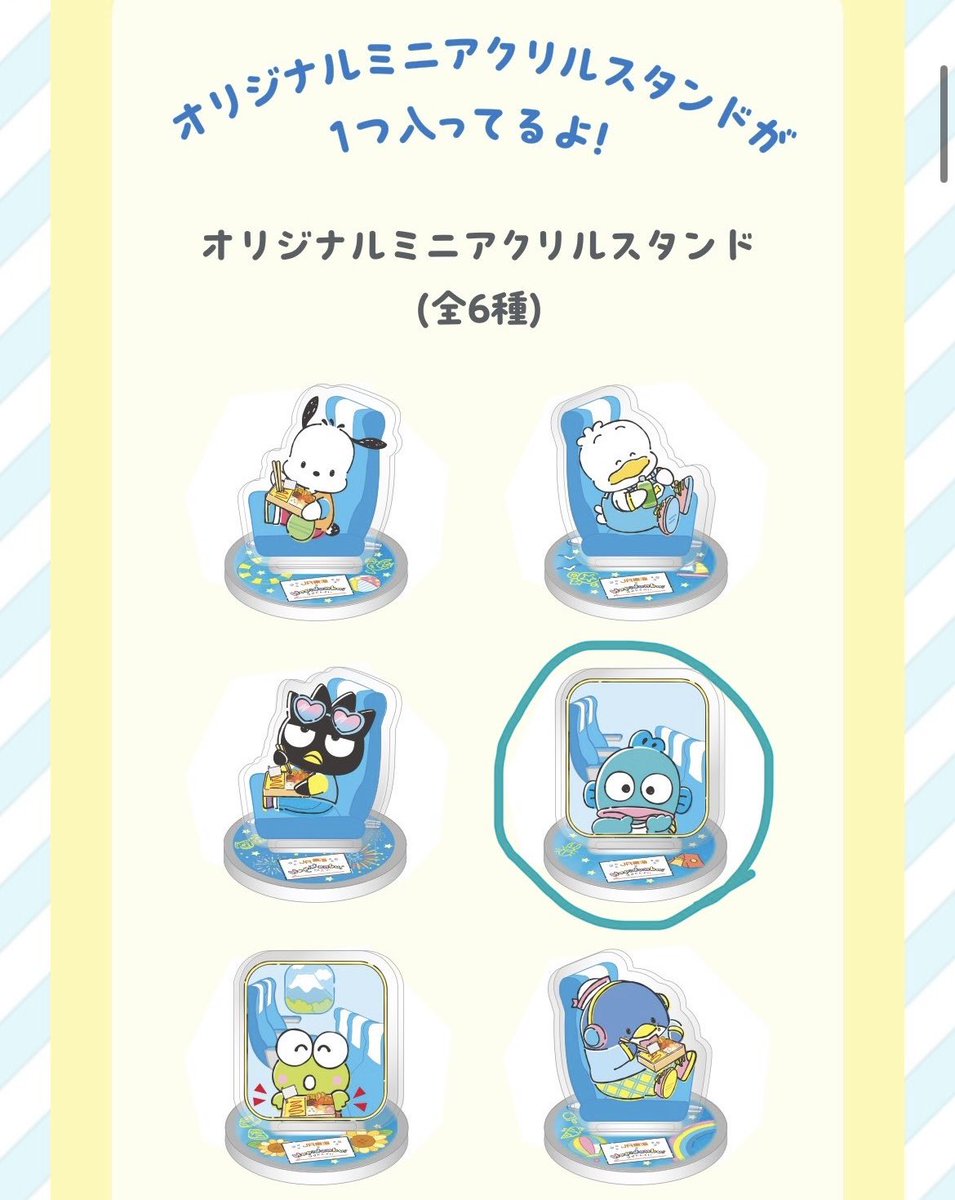 bbpen1214's tweet photo. JR東海 推し旅 はぴだんぶい コルクコースター アクリルキーホルダー お弁当特典 アクリルスタンド アクスタ 缶バッジ 交換

 譲:ポチャッコ、バッドばつ丸、あひるのペックル、タキシードサム

 求:同種ハンギョドン、シークレット

 都内手渡し、同日郵送可能です☺️
お気軽にお声掛けください。 https://t.co/DLLE5QXag2