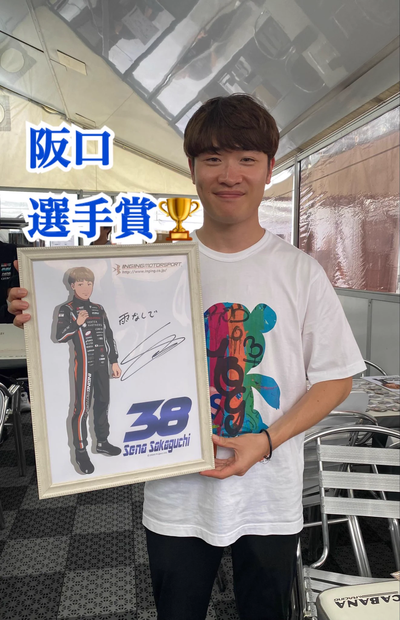INGING 山口美羽 直筆サインA4パネル 2025 & 2026 セット 山口美羽（みう）inging-miu on X: 
