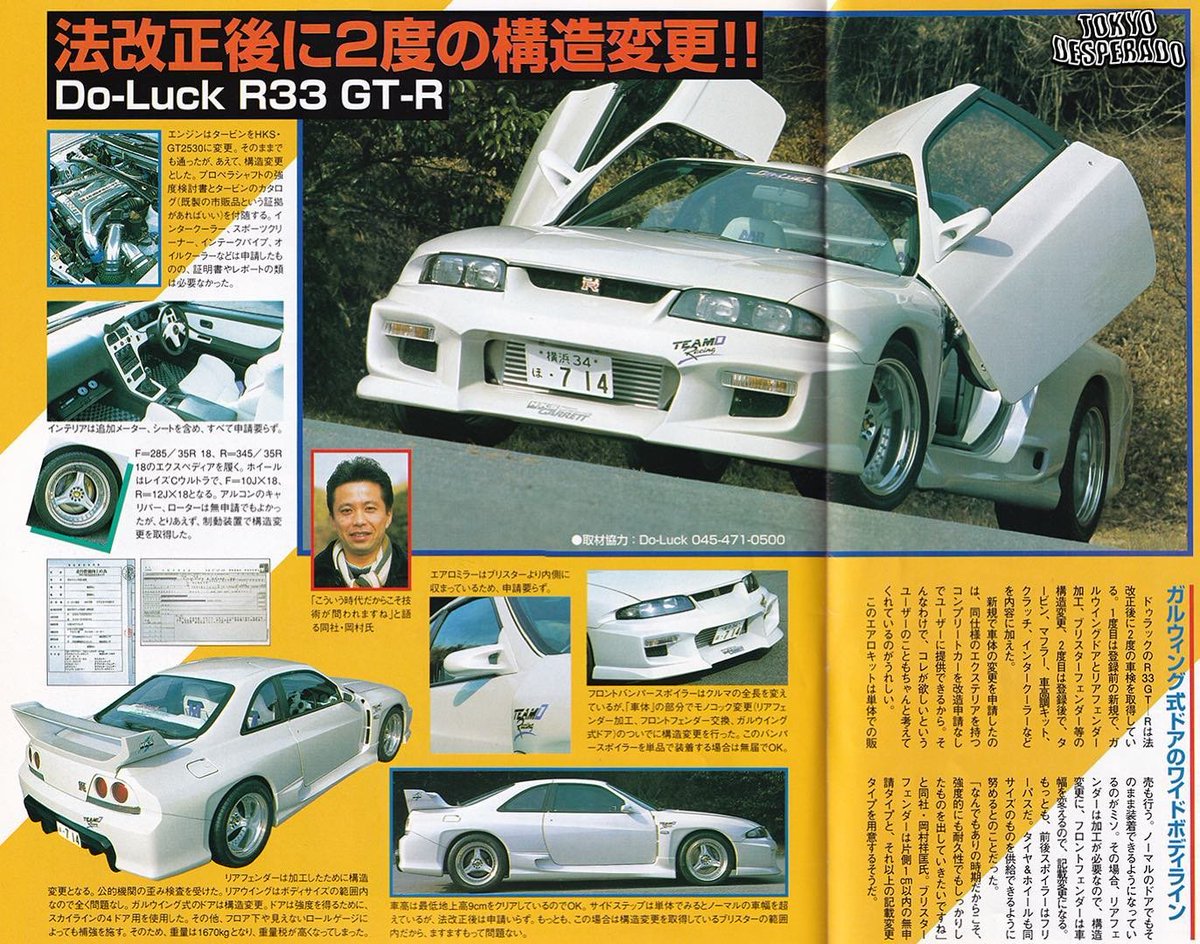 abdullahalam968's tweet photo. Do-Luck Villain's Super GTR my beloved https://t.co/IsXUBI6CXt