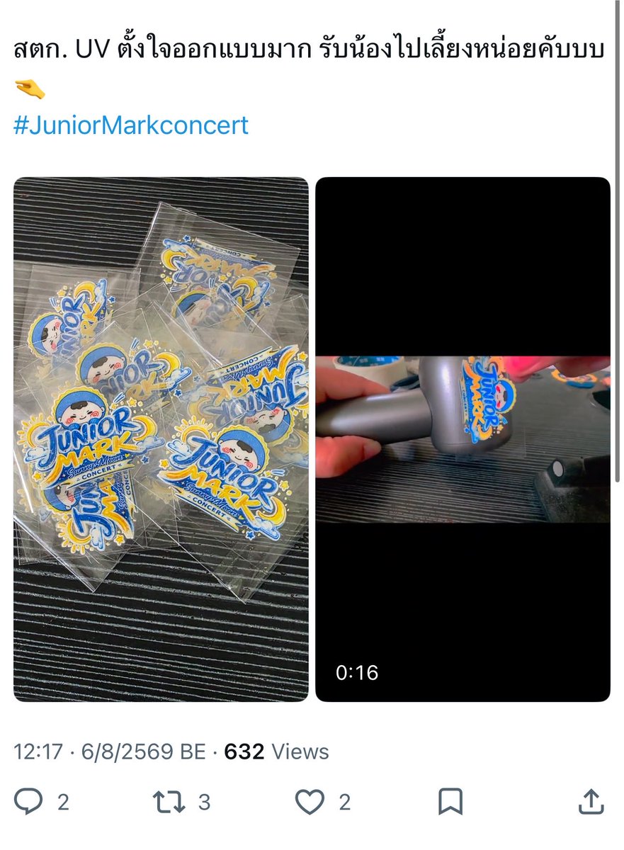 fxboyor011's tweet photo. ใครที่ไปคอนแล้วพบเจอสตก UV แบบนี้ เรารบกวนไม่รับได้ไหมคะ ทางนั้นเขาเอางานที่เราแจกไปเจนเอไอ ซึ่งทางเราแจ้งไว้ตั้งแต่ในโพสต์เลยค่ะ ว่าไม่อนุญาตให้เจนเอไอ เลยอยากขอความร่วมมือทุกคนไม่รับแล้วให้มันเหลือที่เขาหมดเลยได้ไหมคะ🥹🙏
#JuniorMarkConcert https://t.co/KnGbu8TaQa