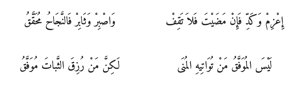 Ekram_j's tweet photo. أبيات جميلة لخليل مطران https://t.co/AgX9zpJDBN