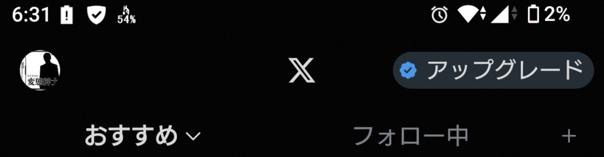 VIPPAN1's tweet photo. おひけぇなすって！早速のお引けぇありがとうございます。ワッチの充電もお引けぇなすってますので、コレにて失礼致します。
昔こんな事出来るBOTあったよなw飲み残し飲んでねよwww https://t.co/eV4Km5qYdb