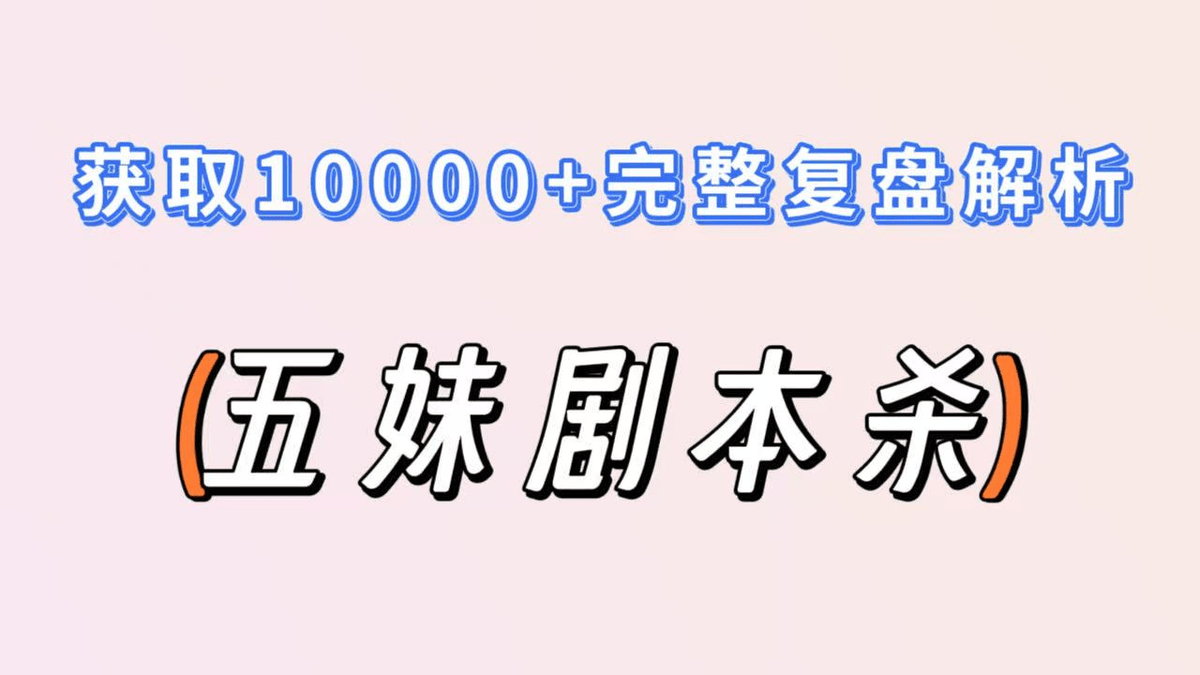 fsEh7LXp49nxAdX's tweet photo. 谁懂啊！刷本杀《窗边的女人》全程鸡皮疙瘩没停，dm控场超��滑，盘到凌晨三点还嗨，这波社恐直接爱上烧脑局 https://t.co/V8hoynpGqb