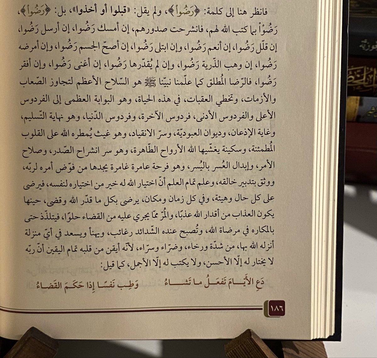 M1446_'s tweet photo. ِ           «الرّضـا المُطلـق هو مَن فوّض أمـرَه لربِّـه
               ووثَق بتدّبيرِ خالِقه،وعلِمَ تَمام العِلم
          أنَّ اختيـار اللّٰه له خيرُ من اختيـارِه لنفسِه» https://t.co/IDBxHhbafB