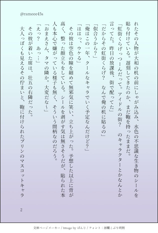 rameee45s's tweet photo. 学パロ 環壮 
壮五→環  大和さんもいます
4/10 https://t.co/1ss2hJPJSO