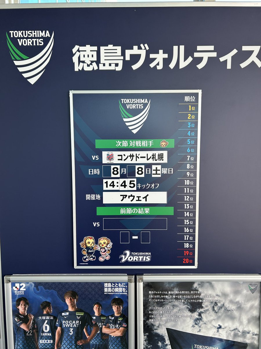 toshikeith's tweet photo. いよいよ開幕❗️いきなり���シーズン初アウェイ観戦が札幌❗️
いざ出発✈️ https://t.co/7dDdgOOWsV