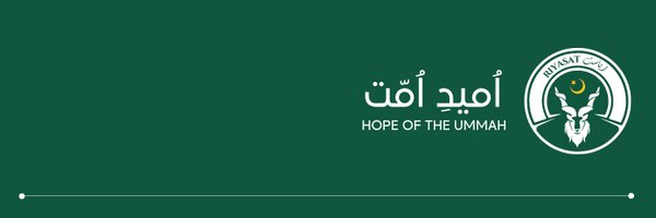 pakriyasat's tweet photo. Our banner, for the past year.

We know Pakistan was created to become part of the "Hope of the Ummah". 

Alhamdullilah, today we have seen this happen in reality. #PakistanSaudiTürkiye https://t.co/bglPk5sL2z